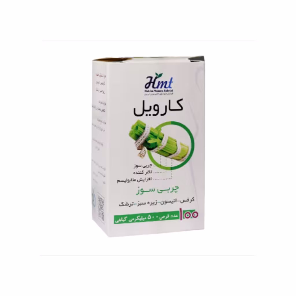 قرص 100 عددی کارویل (حکیم مومن)