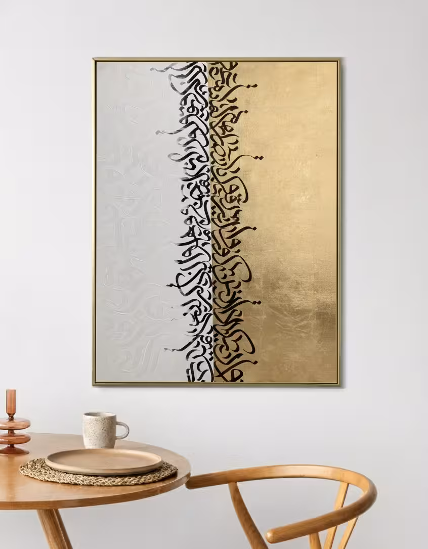 تابلو مدرن وان یکاد
