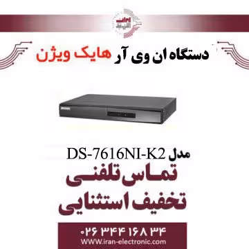 دستگاه ان وی آر 16 کانال هایک ویژن مدل HikVision DS-7616NI-K2