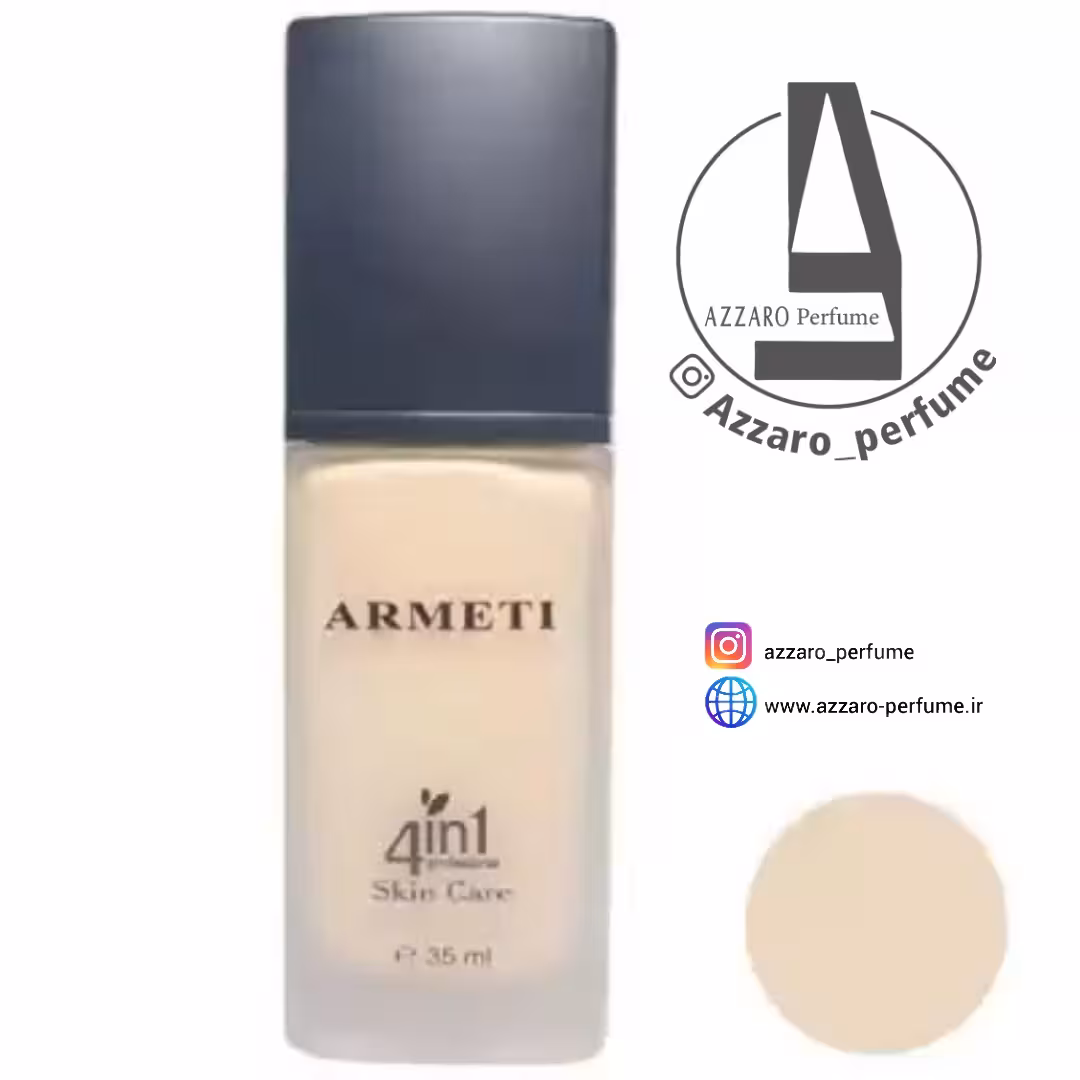 کرم پودر آرمتی مدل Argan Oil شماره B 04 حجم 35 میلی لیتر