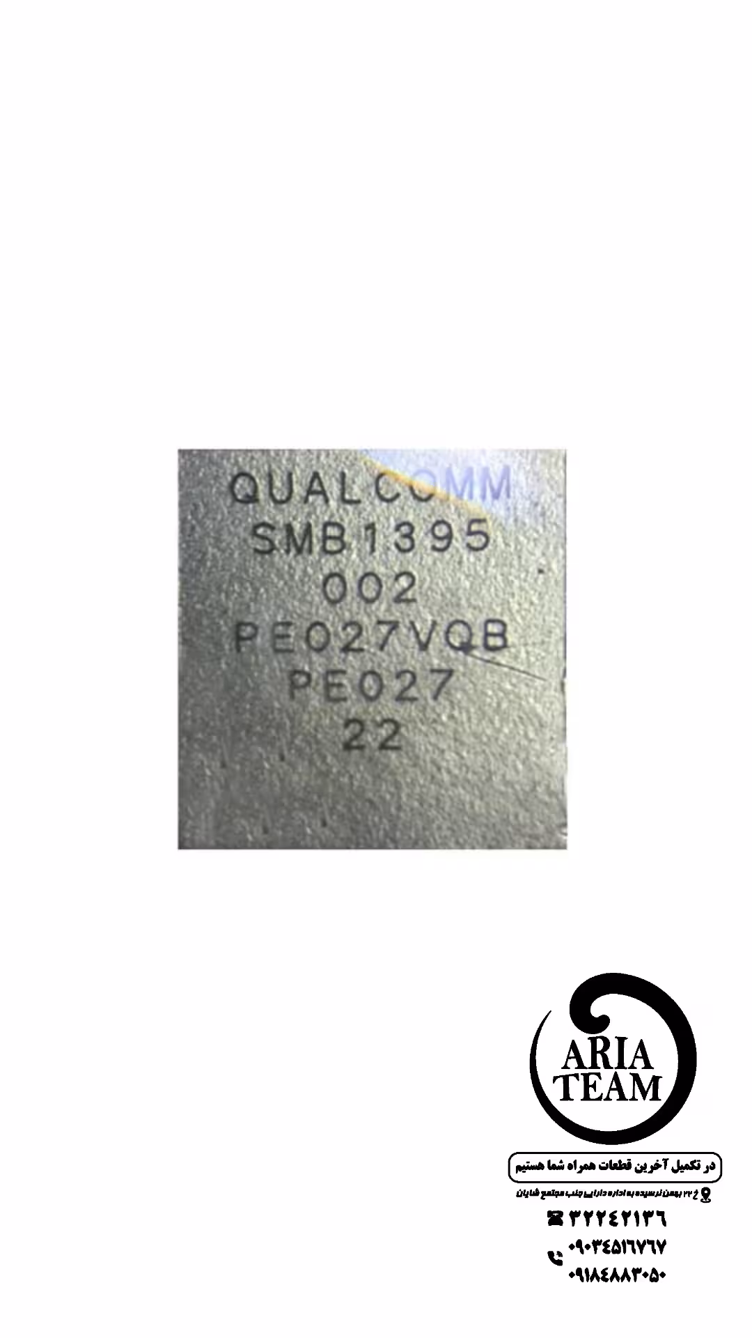 ایسی سخت افزاری smb1395
