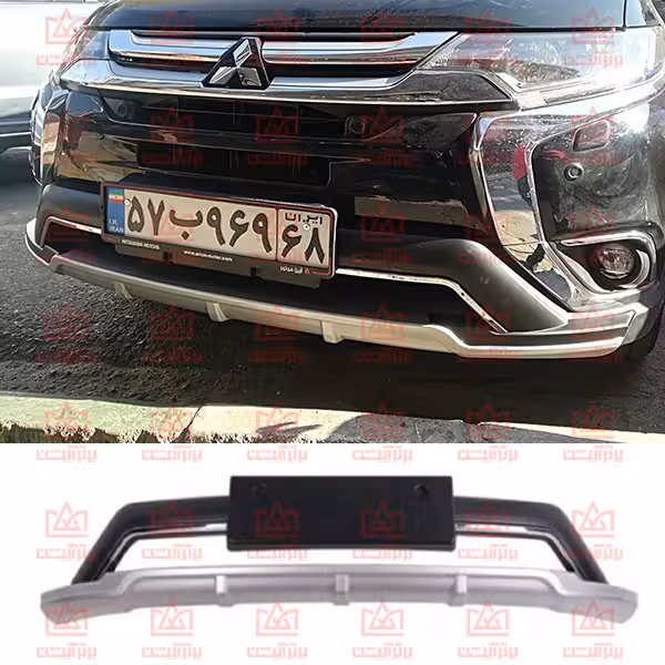 گارد جلو میتسوبیشی اوتلندر مدل وارداتی