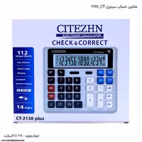 ماشین حساب سیتیزن 2138- ct