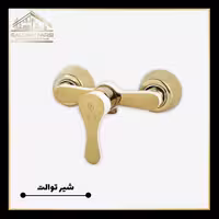 شیر توالت کرومات مدل آریان طلا براق