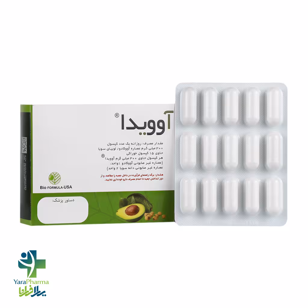 کپسول آوویدا بایو فرمولا 15 عددی