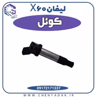 کوئل لیفان X60