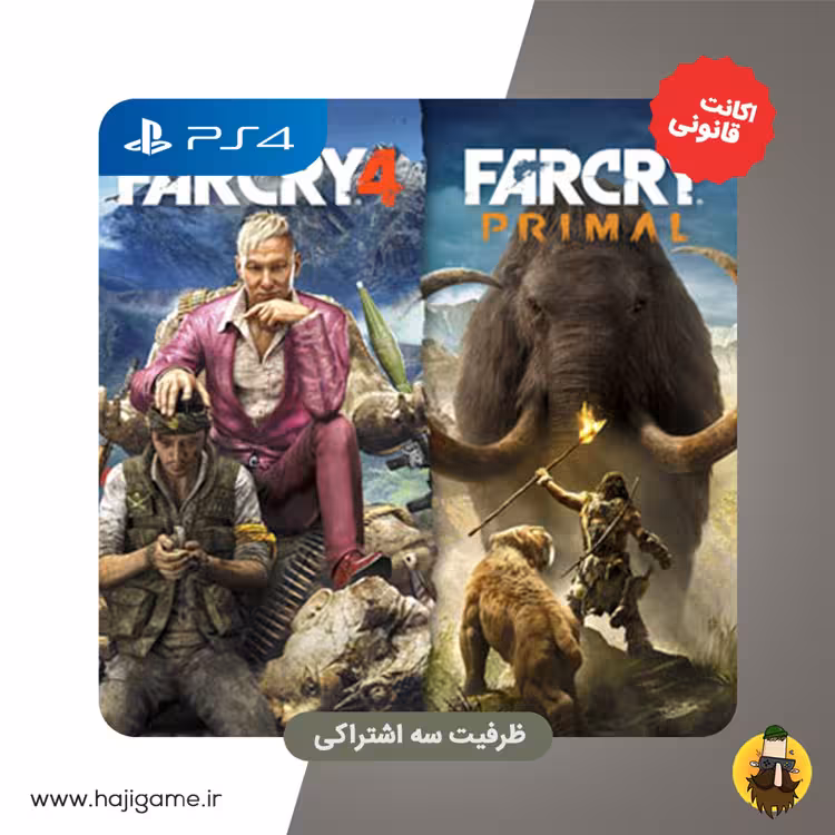 اکانت قانونی بازی Farcry Primal &amp; Farcry 4 | برای ps4