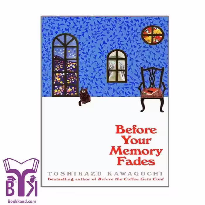 کتاب Before Your Memory Fades