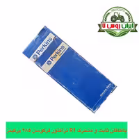 یاتاقان ثابت و متحرک R1تراکتور فرگوسن 285 پرکینز