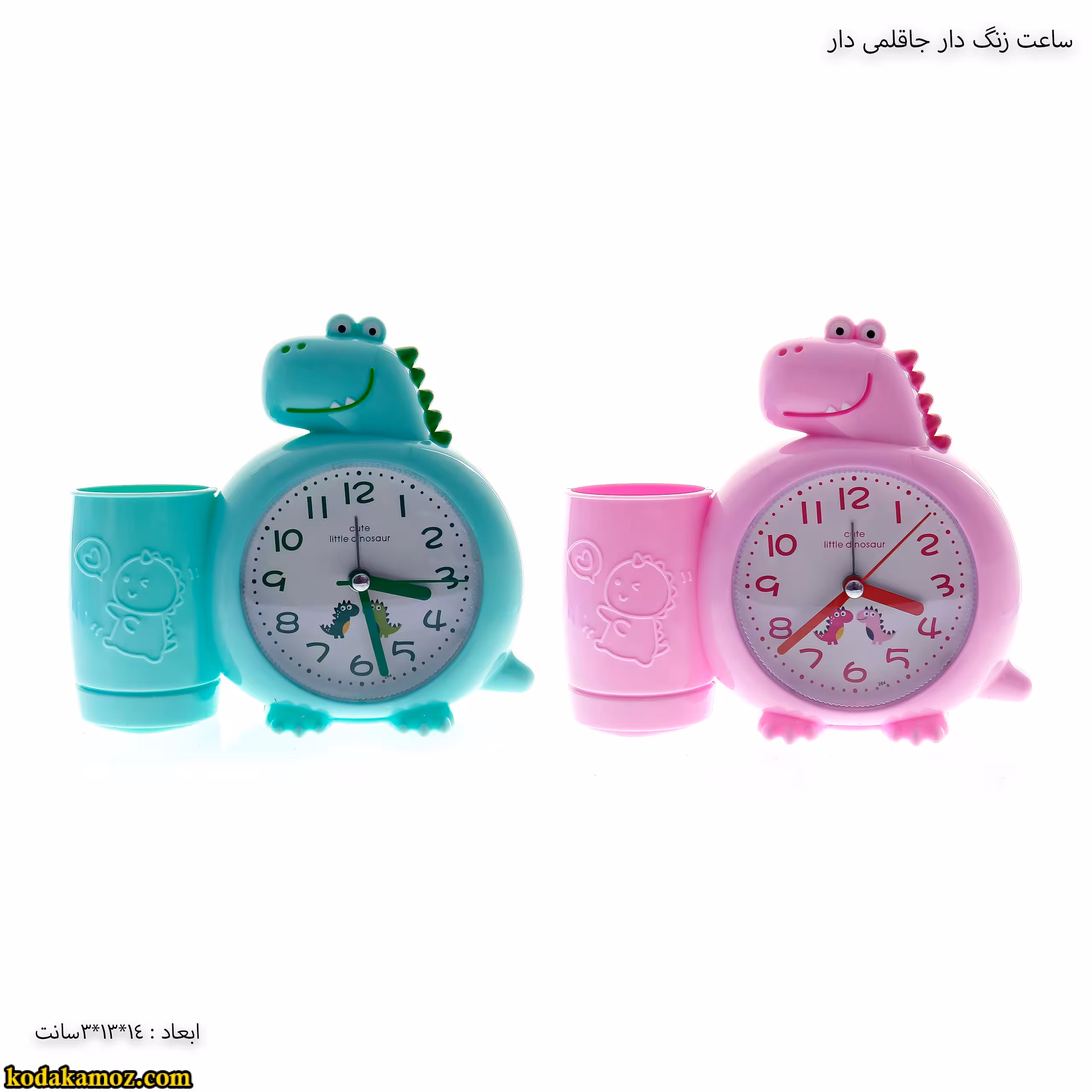 ساعت زنگ دار جاقلمی دار