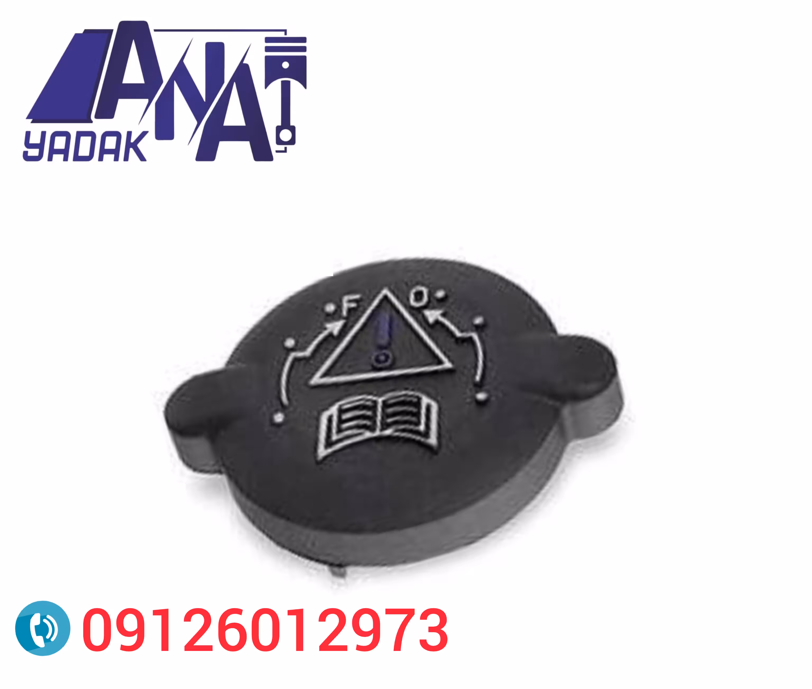 درب رادیات هن تنگ hanteng x7