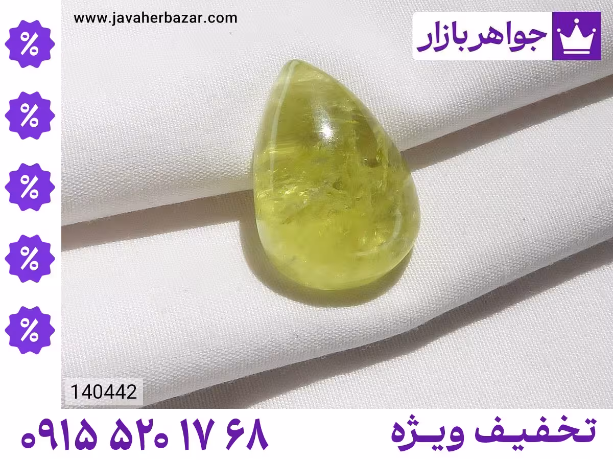 نگین کوارتز زرد محصول ویژه جواهربازار