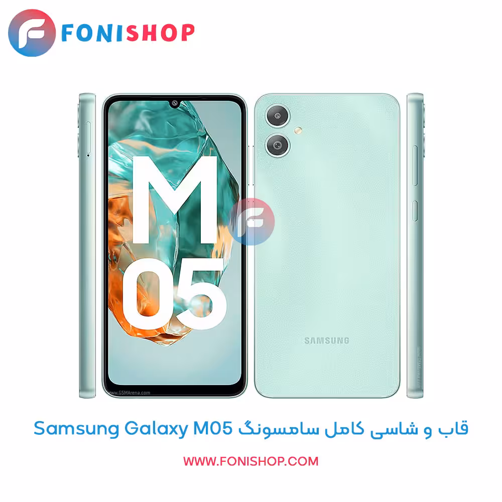 قاب و شاسی کامل سامسونگ Samsung Galaxy M05