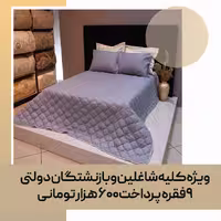 سرویس روتختی 	rest	 مدل 01