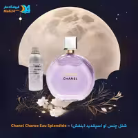 عطر خالص شنل چنس او اسپلندید (Chanel Chance Eau Splendide)