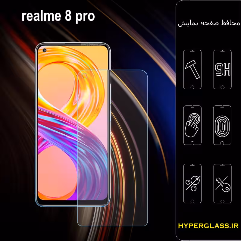 محافظ صفحه نمایش گوشی ریلمی 8 پرو