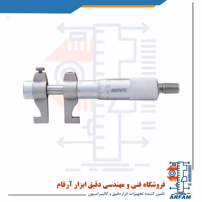 میکرومتر آسیمتو 175-150 میلی متر داخل سنج مدل 0-07-203