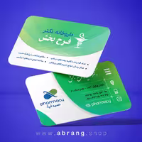 کارت ویزیت داروخانه لایه باز - کد 4