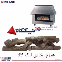 هیزم نیک کالا (( کوچک)) R7175