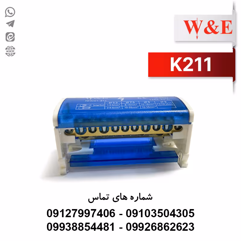 ترمینال توزیع 2 پل مدل K211