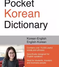 کتاب دیکشنری کره ای انگلیسی و انگلیسی کره ای Tuttle Pocket Korean Dictionary Korean-English, English-Korean