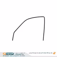 نوار دور کلاف شیشه (ماهوتی) داخلی پژو 405 و پارس جلو چپ