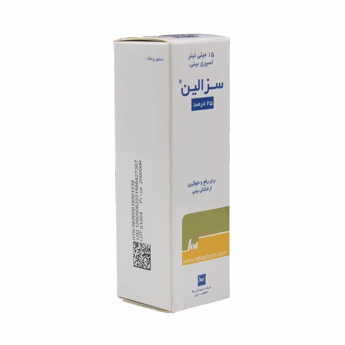 اسپری بینی سزالین 25 درصد رها