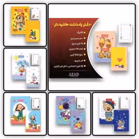 دفترچه یاداشت حاشیه دار برند آزاد