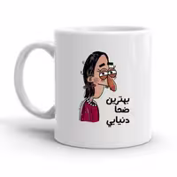 خرید ماگ-لیوان  ضحا کد 2037