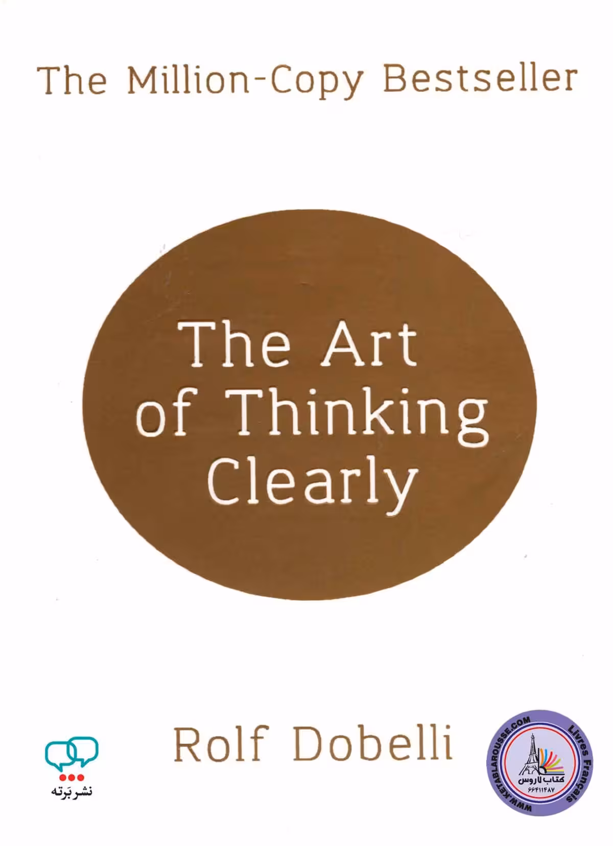 رمان انگلیسی The Art of Thinking Clearly