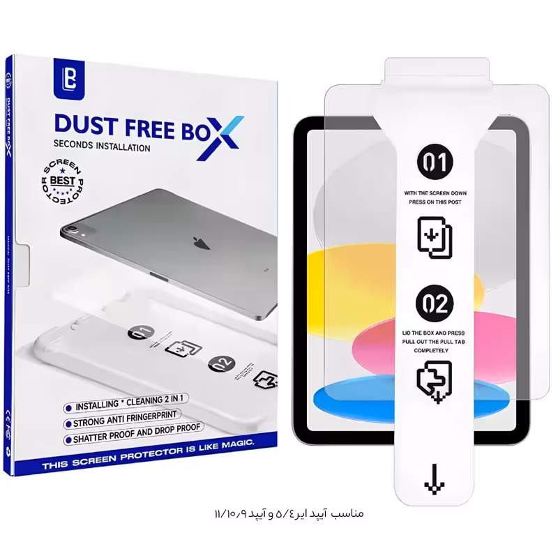 گلس تبلت آیپد ایر 4/5 و آیپد 10.9/11 همراه با کیت نصب Dust Free Box