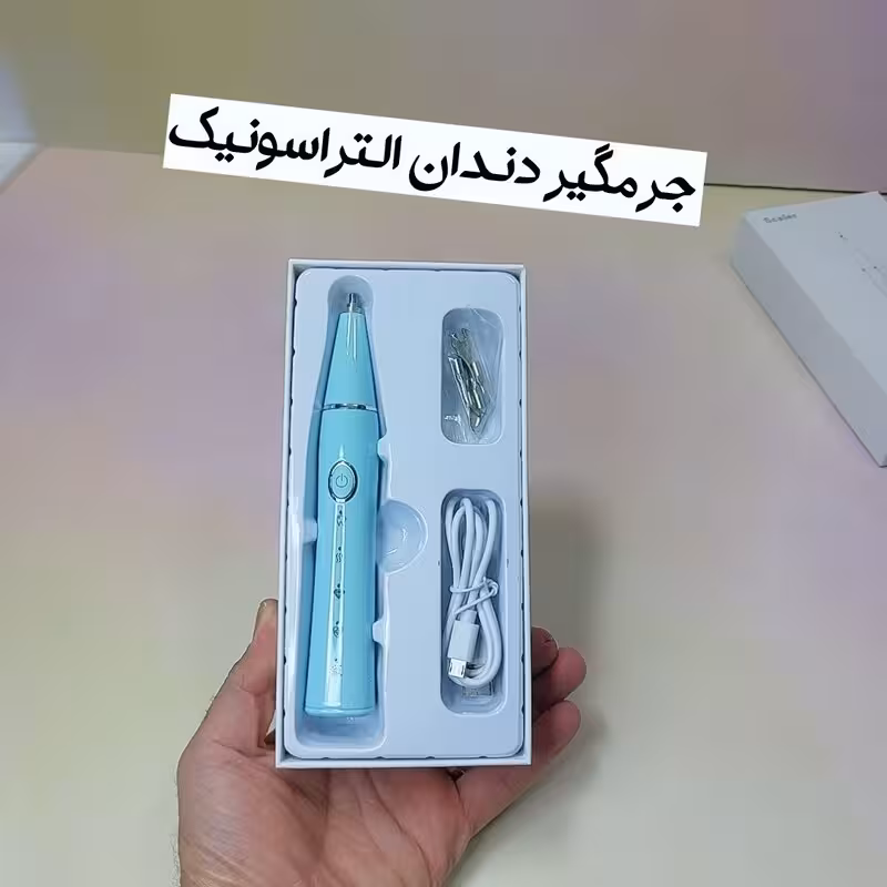 جرم گیرالتراسونیک دندان