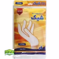 دستکش یکبارمصرف شیک چسبی