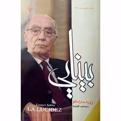بینایی