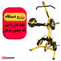 باشگاه خانگی هیرو بدون نیمکت مدرج