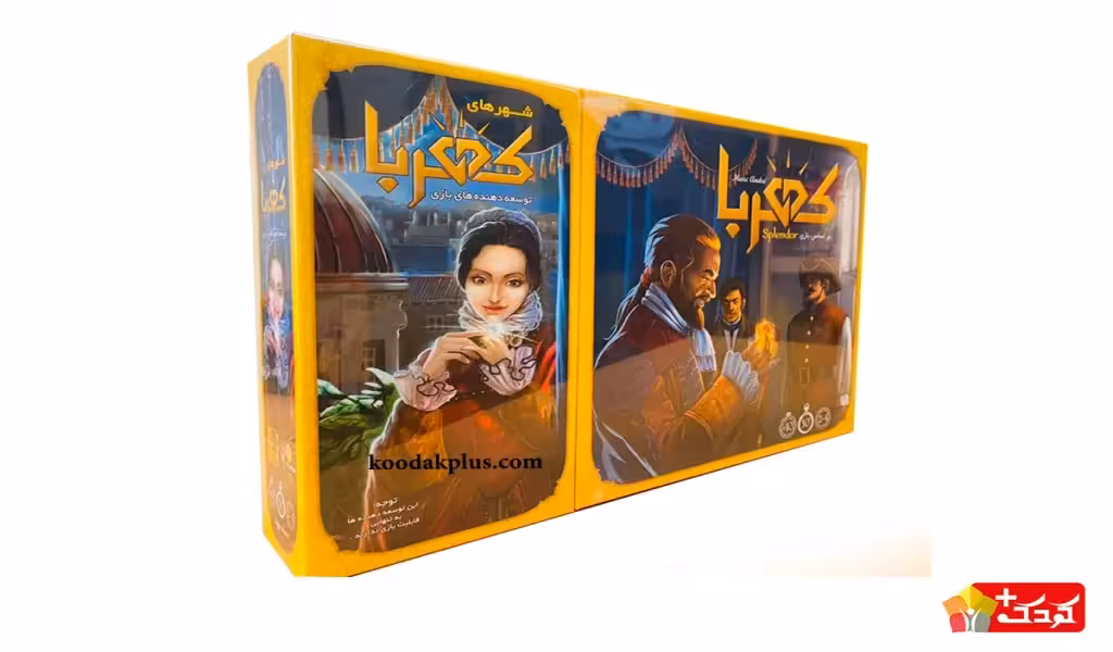 باندل کهربا و شهرهای کهربا splendor سرزمین ذهن زیبا