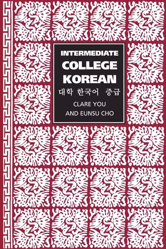 اینترمدیت کالج کرین متوسط | کتاب کره ای Intermediate College Korean