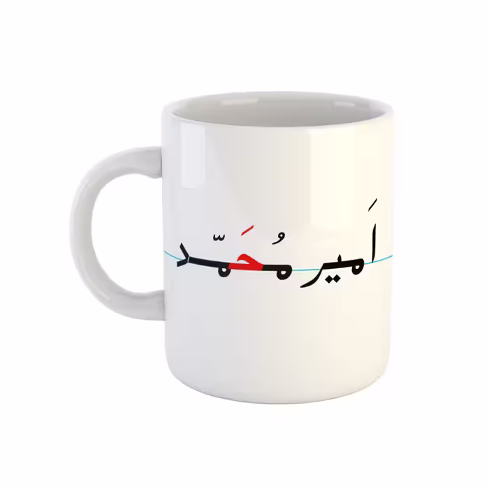 خرید ماگ-لیوان  امیرمحمد  دبستان