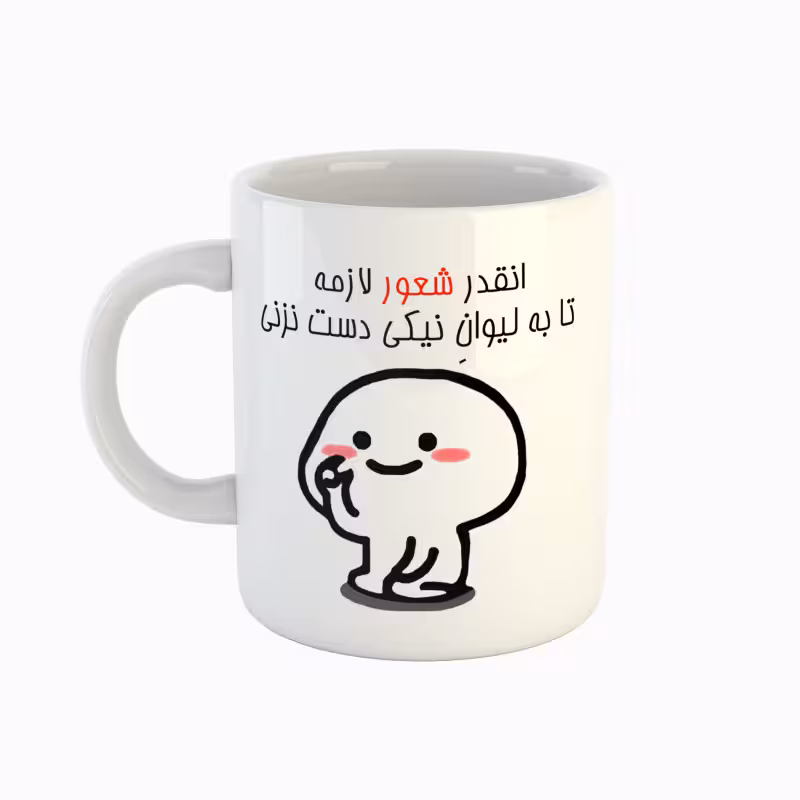 خرید ماگ-لیوان  اسم نیکی  دست نزنی