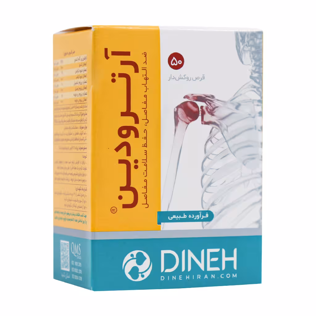 قرص آرترودین دینه 50عدد Dineh Arthrodin Coated 50Tablets