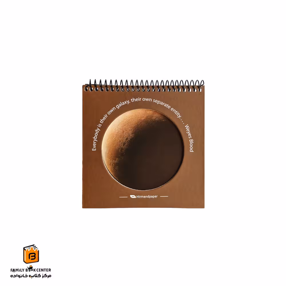 دفترچه مربع کوچک سیاره هیرمند (Hirmandpaper)