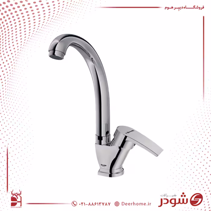 شیر ظرفشویی شودر مدل اطلس پلاس