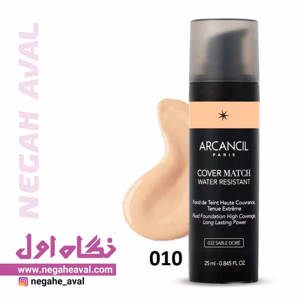 کرم پودر کاورمچ آرکانسیل شماره 010