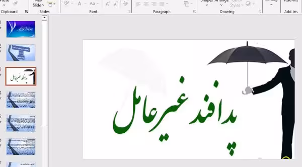 پاورپوینت پدافند غیرعامل