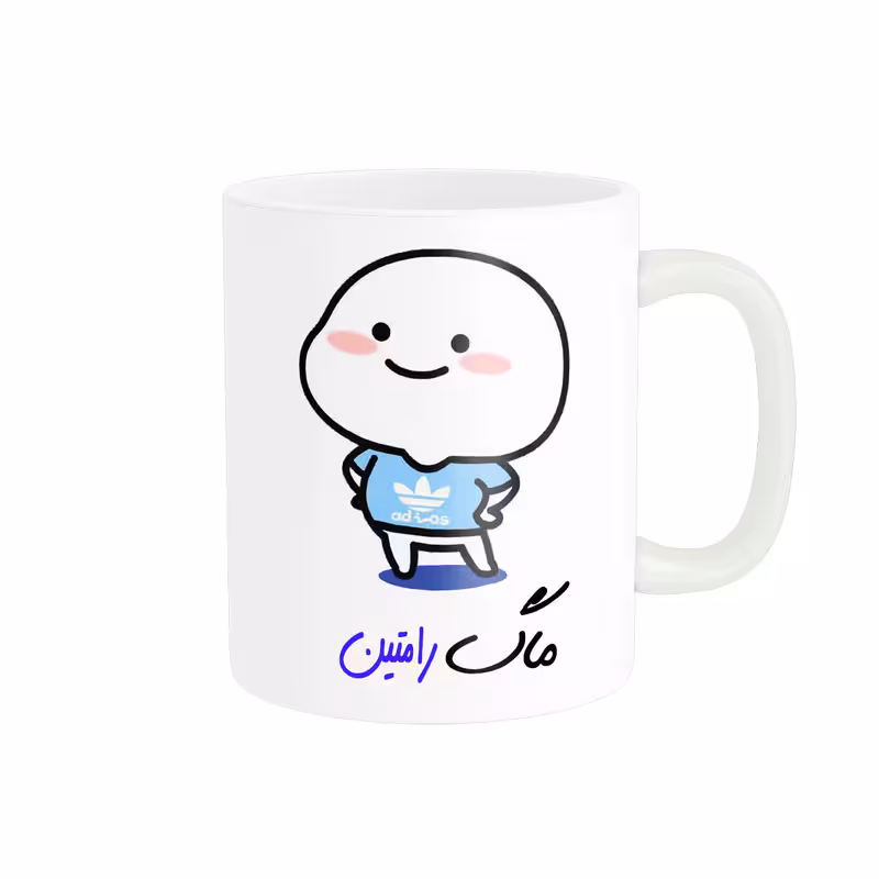 خرید ماگ-لیوان   لیوان شخصی  اسم رامتین کد 013044