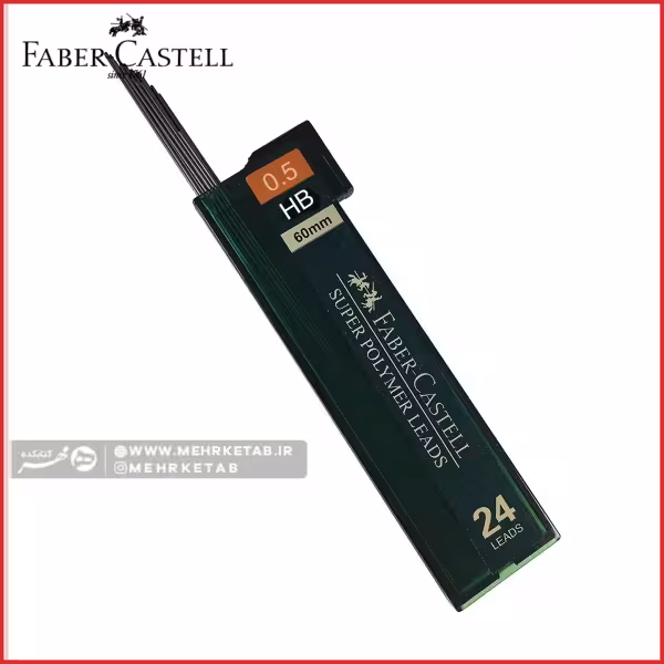 مغزی مداد مکانیکی فابر کاستل Faber castell mechanical pencil refile