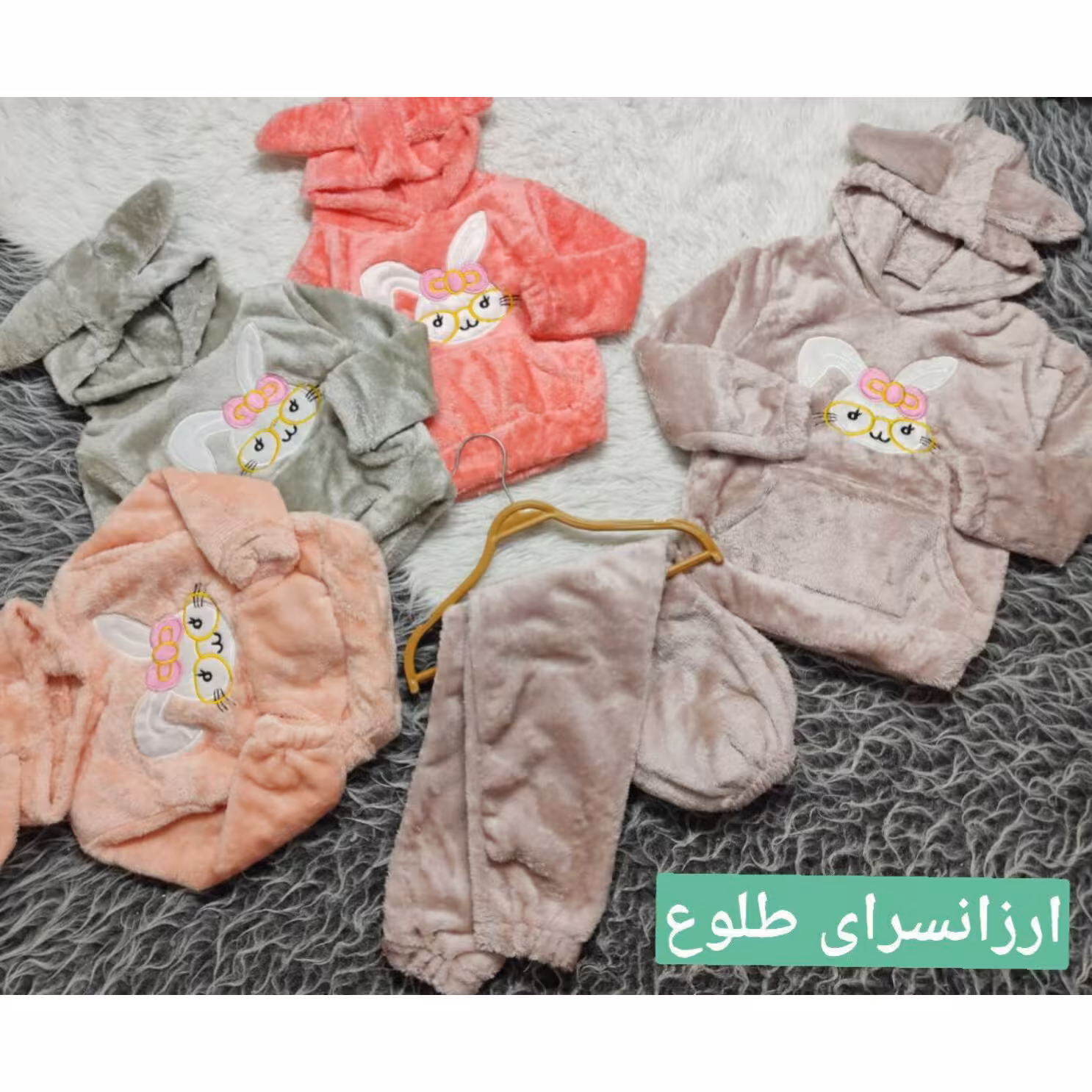 ست هودی و شلوار تدی وارداتی بچگانه دورو پولیشی بسیار گرم کیفیت تضمینی