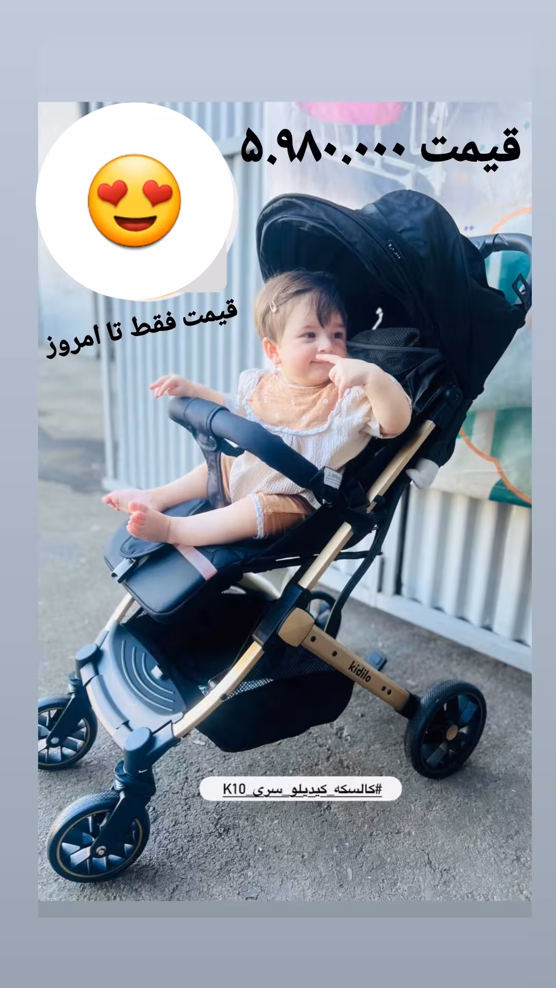 کالسکه تاشو مسافرتی کیدیلو مدل k10