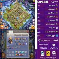 اکانت کلش لول 341 تاون 11 لول 50 کویین 50 واردن  رویال چمپیون  شاهزاده مینیون 30 تغییرنام 1000 کد 54948