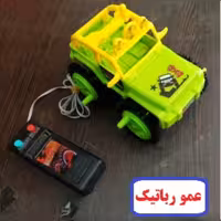 ماشین کنترلی سیمی جیپ مدل عمورباتیک ربات ساز اسباب بازی ارزان مناسب جایزه کادو تولد   